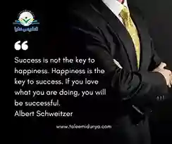 success is not the